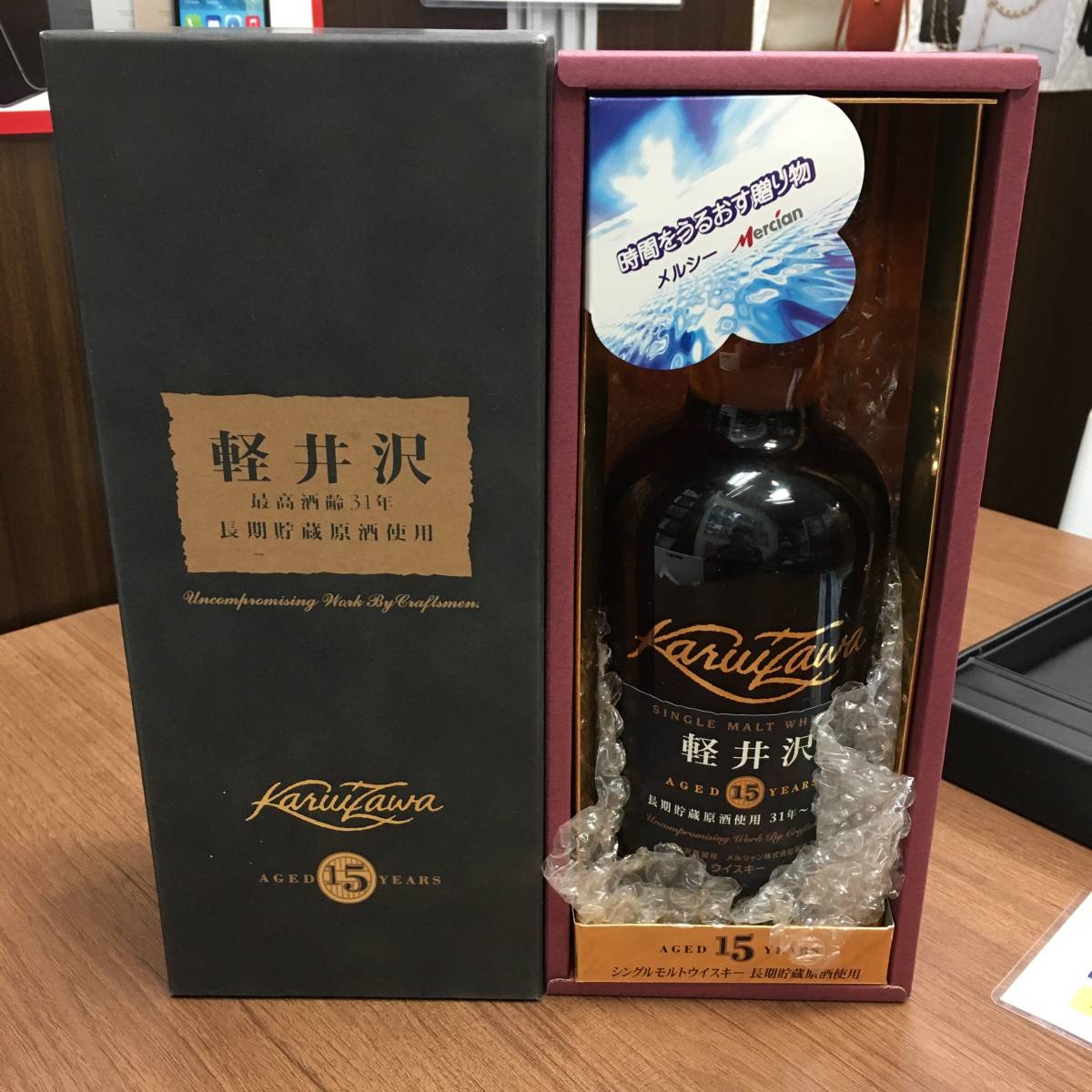 メルシャン 軽井沢 15年 最高酒齢31年 長期貯蔵原酒使用 ウイスキー 